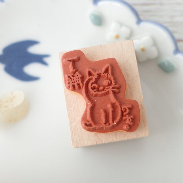 Pottering Cat Rubber Stamp - Neko Hanko Marching Bell - tokopie