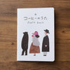 Tegamisha 手紙社 - Notebook - Coffee (Necktie)