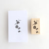 always smile rubber stamp - Morning glory