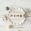 Hankodori stamp - HAPPY NEW YEAR
