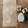 Hankodori stamp - Coffee box