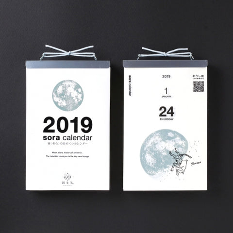 Sora Calendar 2019 (pre-order)
