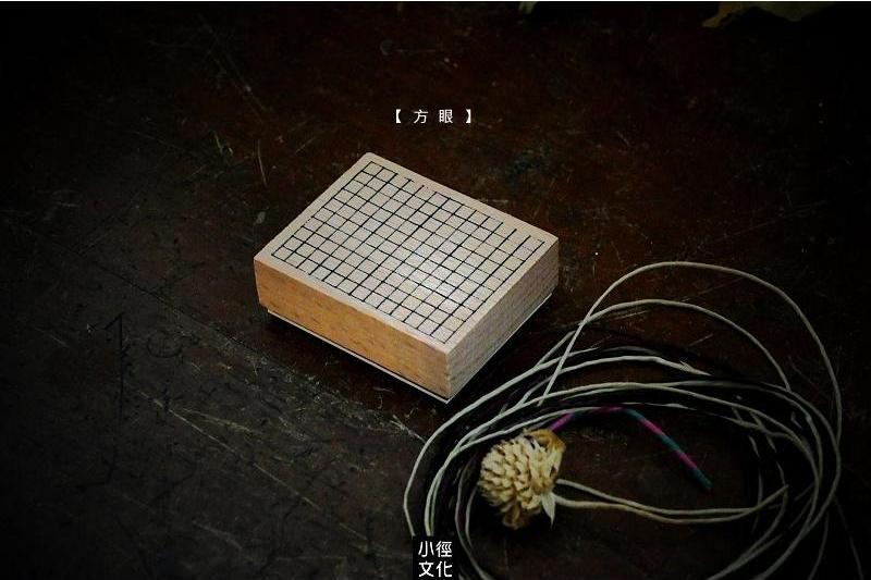 Chamil Garden vol.3 piece series-Graph 小徑文化 x 夏米花園 原創木質印章系列 Vol.3 - piece系列-方格