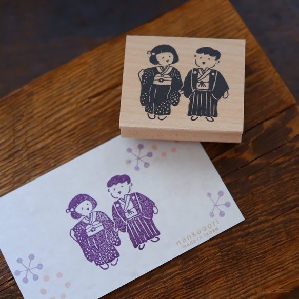 Hankodori stamp - Kimono Kids