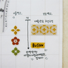 Suatelier sticker - the beauty of korea 1062