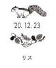 36 Sublo Wood Axis Date Stamp 18mm with wood handle (Pre-order)