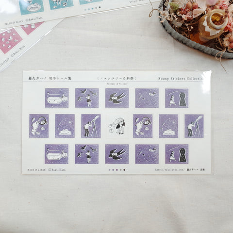 Rakui Hana Stamp Stickers Collection - Fantasy & Science 郵票貼紙 - 幻想與科學
