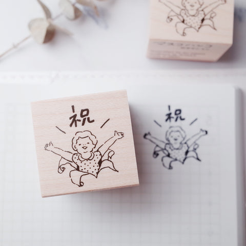 MASCO rubber stamp - Congratulations
