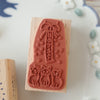 Pottering Cat Neko Hanko - Congratulation