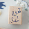 Pottering Cat Neko Hanko - Understood