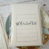 Furukawashiko soebumi paper