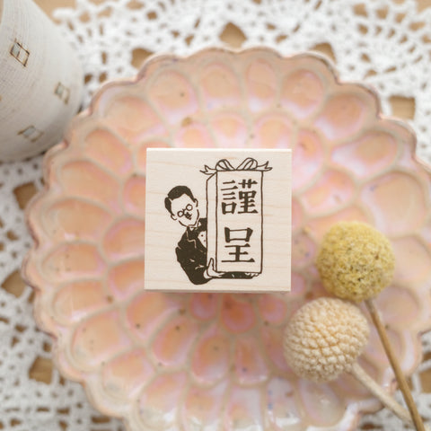 MASCO rubber stamp - Sincerely