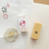 Koboren Yuranoin Stamp - Wish you fortune (幸を祈)