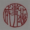 Koboren Yuranoin Stamp - Wish come true (心想事成)